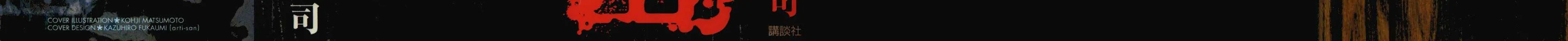 Higanjima - Last 47 Days Chapter 72 page 3 - 