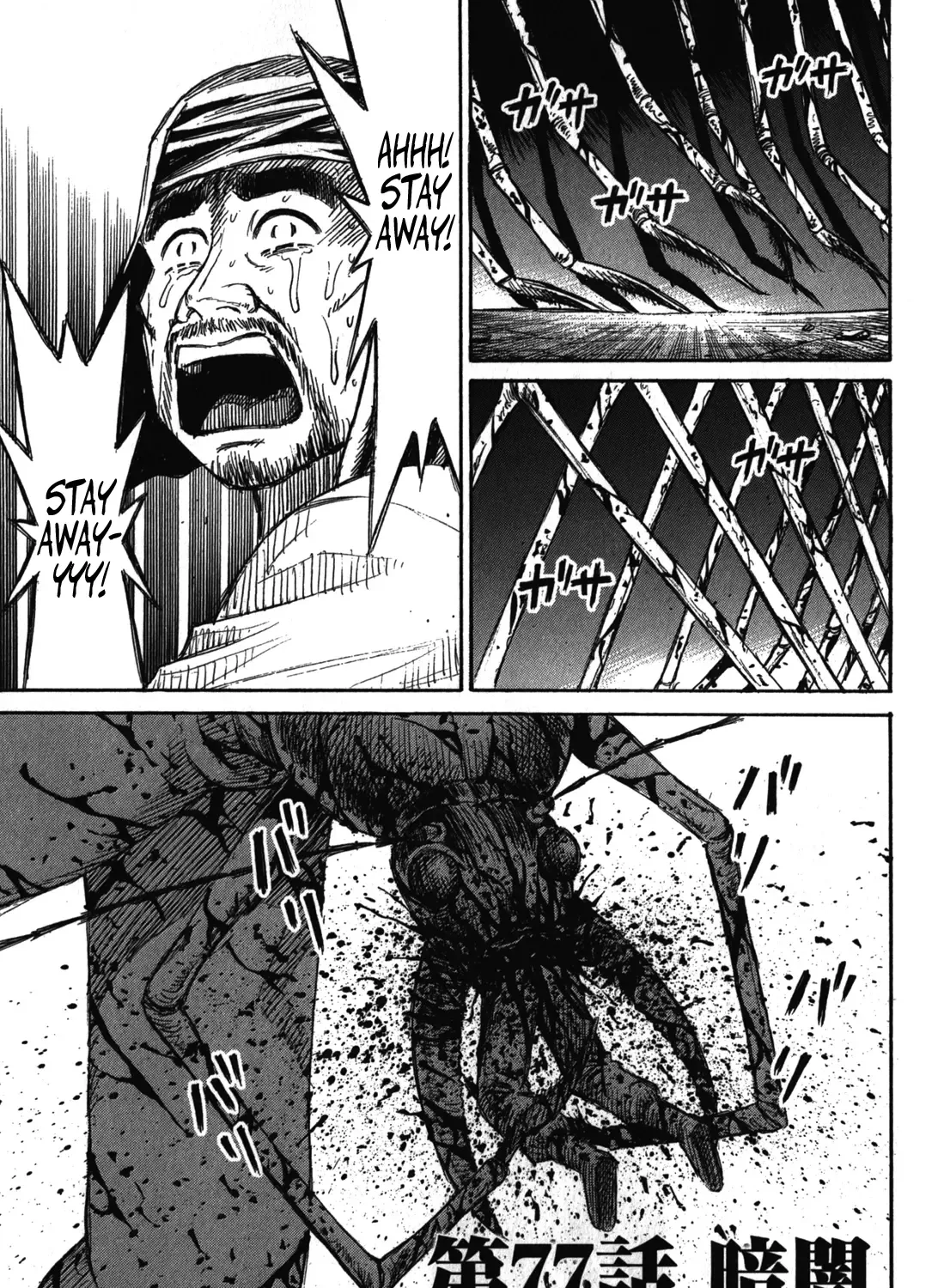 Higanjima - Last 47 Days Chapter 77 page 2 - 