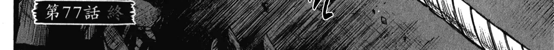 Higanjima - Last 47 Days Chapter 77 page 41 - 