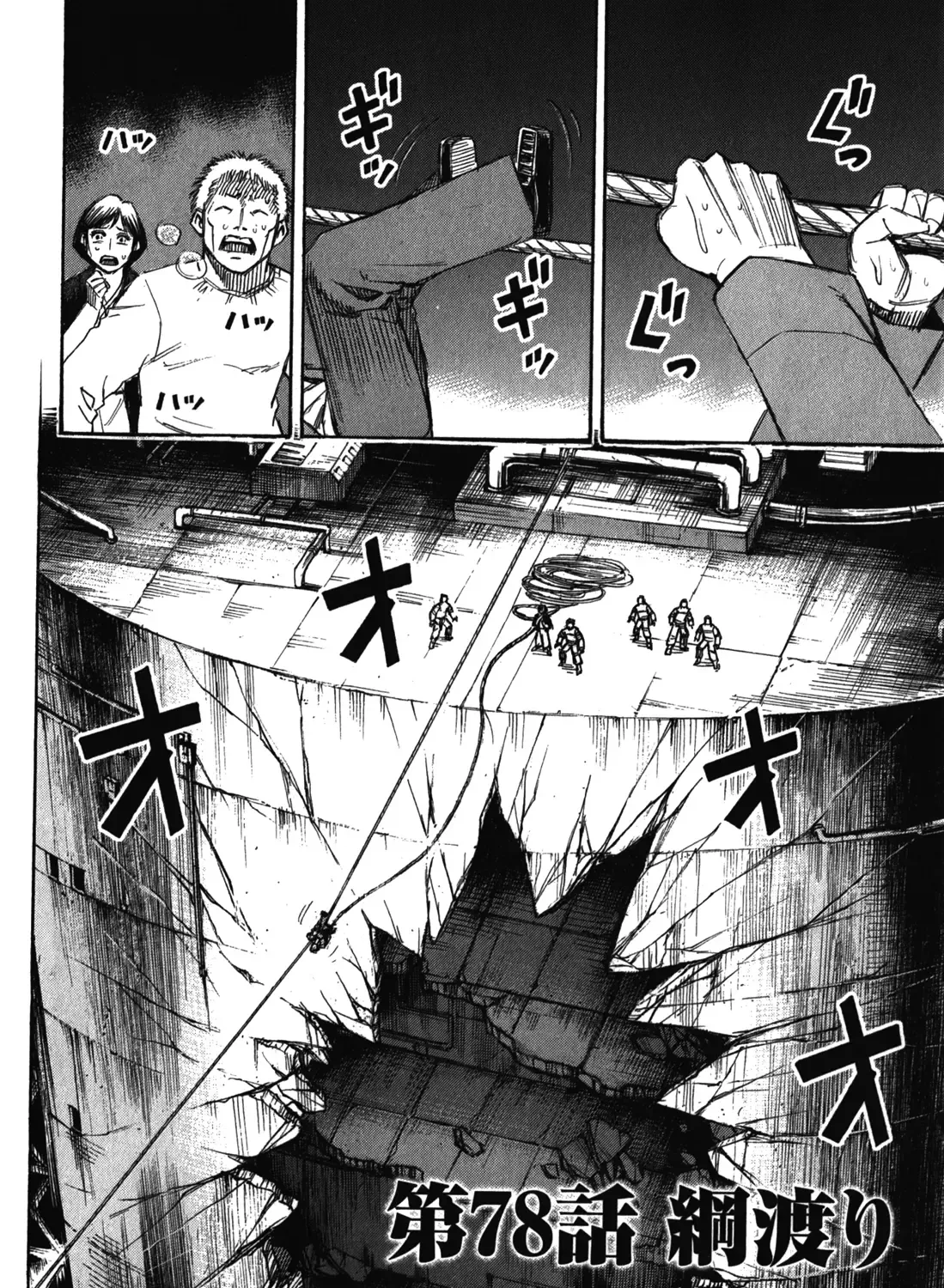 Higanjima - Last 47 Days Chapter 78 page 4 - 