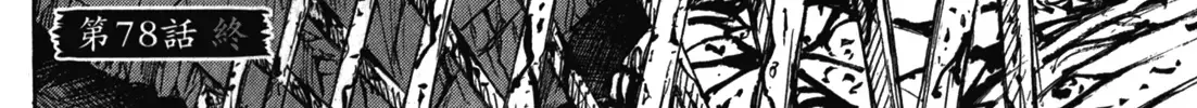 Higanjima - Last 47 Days Chapter 78 page 41 - 