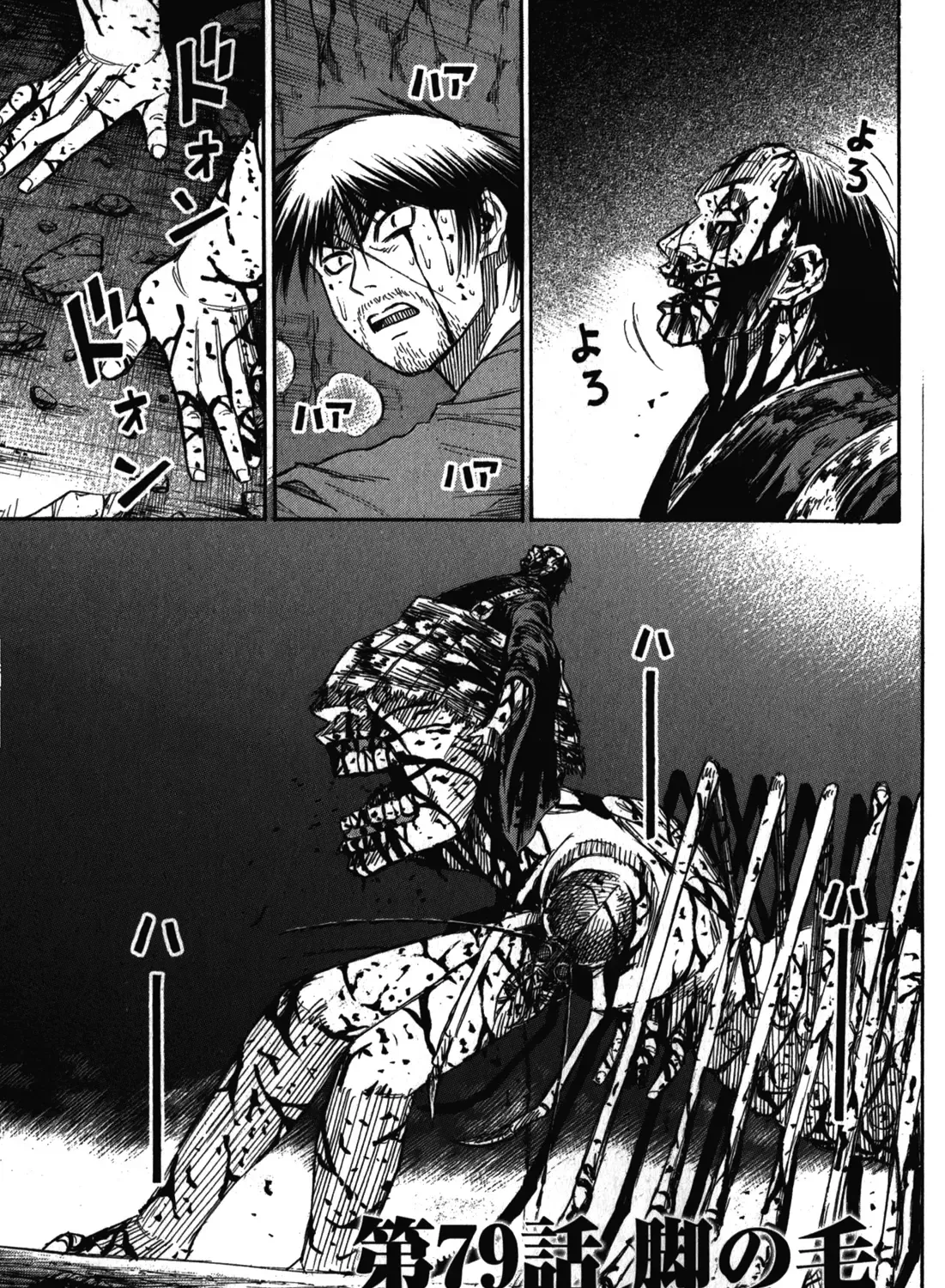 Higanjima - Last 47 Days Chapter 79 page 2 - 