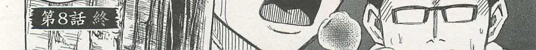 Higanjima - Last 47 Days Chapter 8 page 38 - 