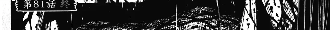 Higanjima - Last 47 Days Chapter 81 page 40 - 