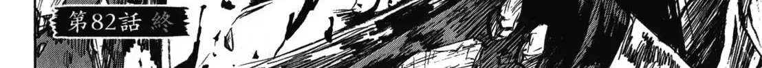 Higanjima - Last 47 Days Chapter 82 page 49 - 