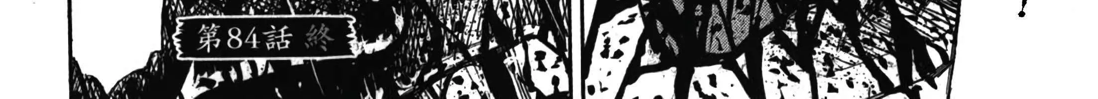 Higanjima - Last 47 Days Chapter 84 page 53 - 
