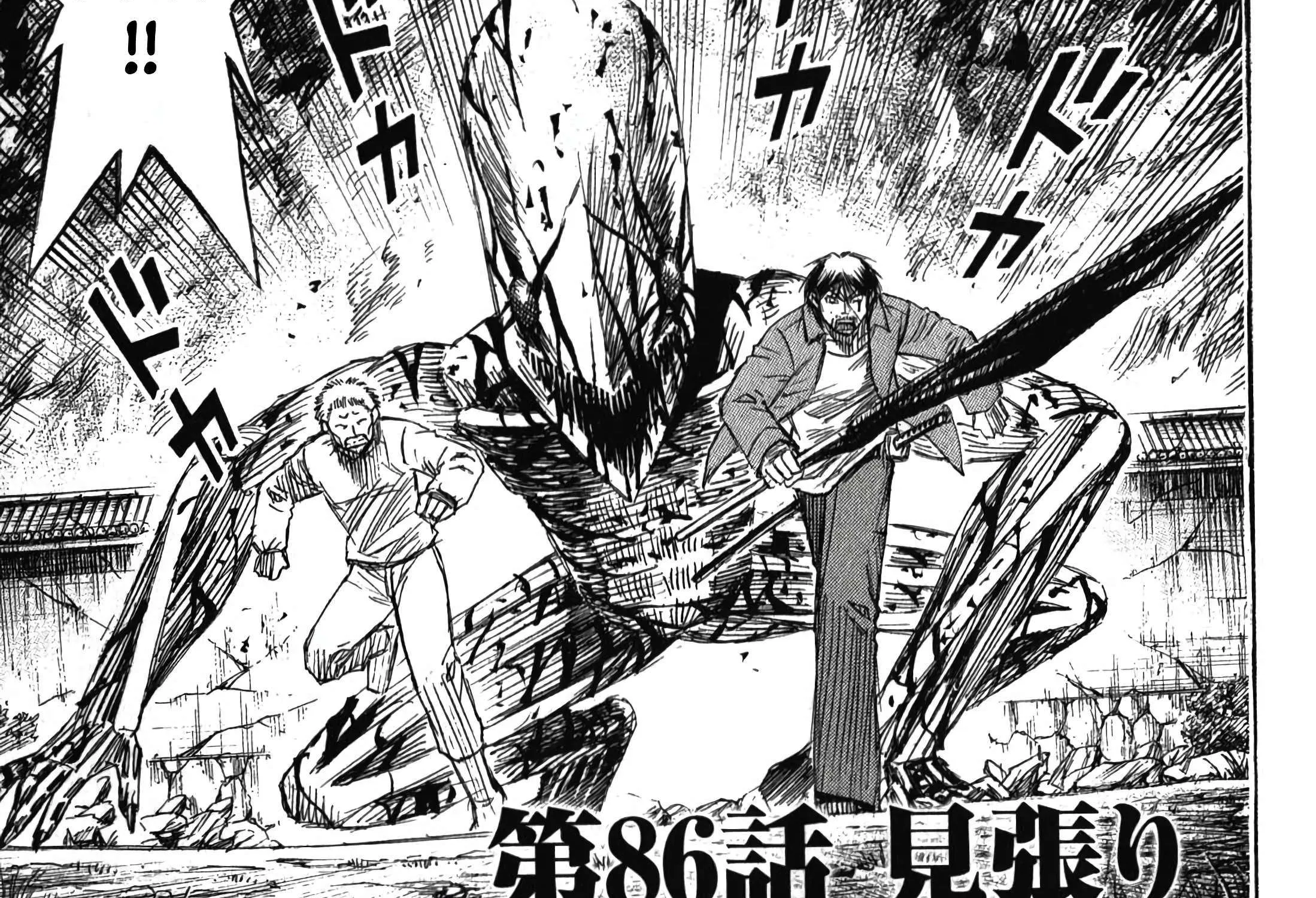 Higanjima - Last 47 Days Chapter 86 page 3 - 