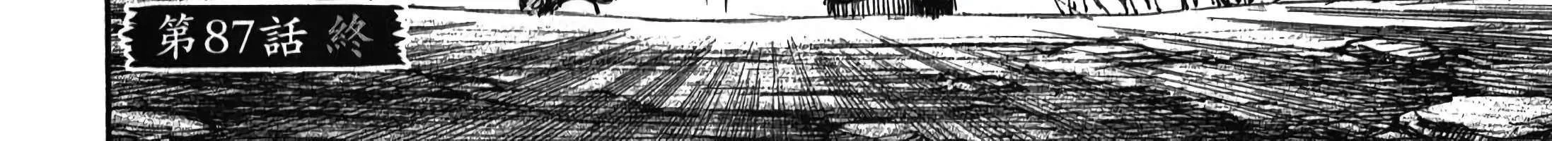 Higanjima - Last 47 Days Chapter 87 page 61 - 