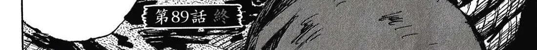 Higanjima - Last 47 Days Chapter 89 page 40 - 