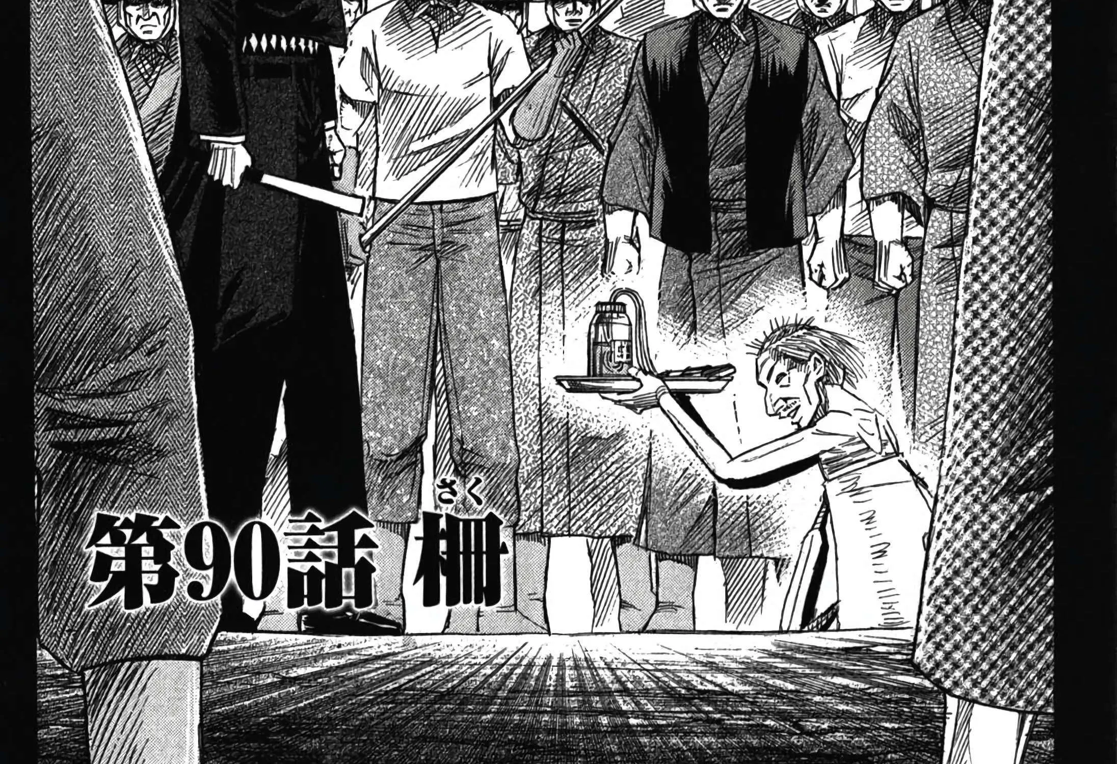 Higanjima - Last 47 Days Chapter 90 page 5 - 