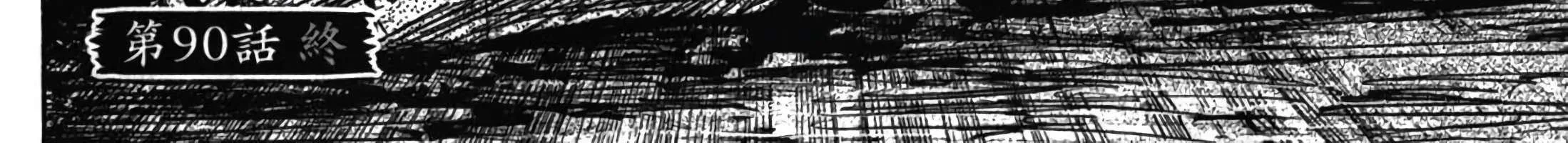 Higanjima - Last 47 Days Chapter 90 page 60 - 