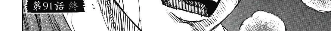 Higanjima - Last 47 Days Chapter 91 page 41 - 