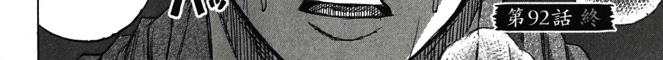 Higanjima - Last 47 Days Chapter 92 page 61 - 
