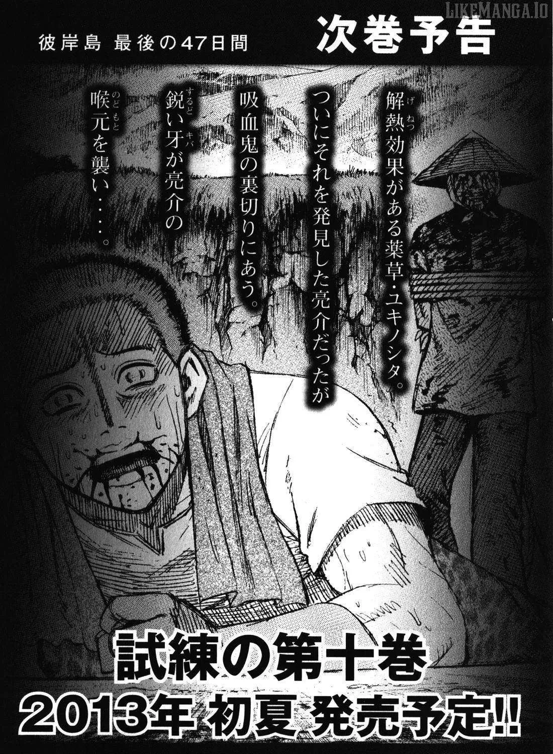 Higanjima - Last 47 Days Chapter 92 page 62 - 