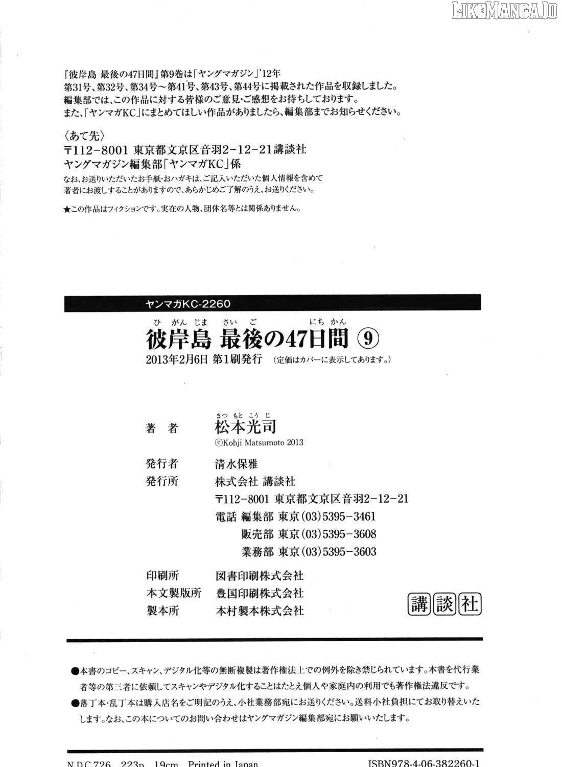 Higanjima - Last 47 Days Chapter 92 page 64 - 