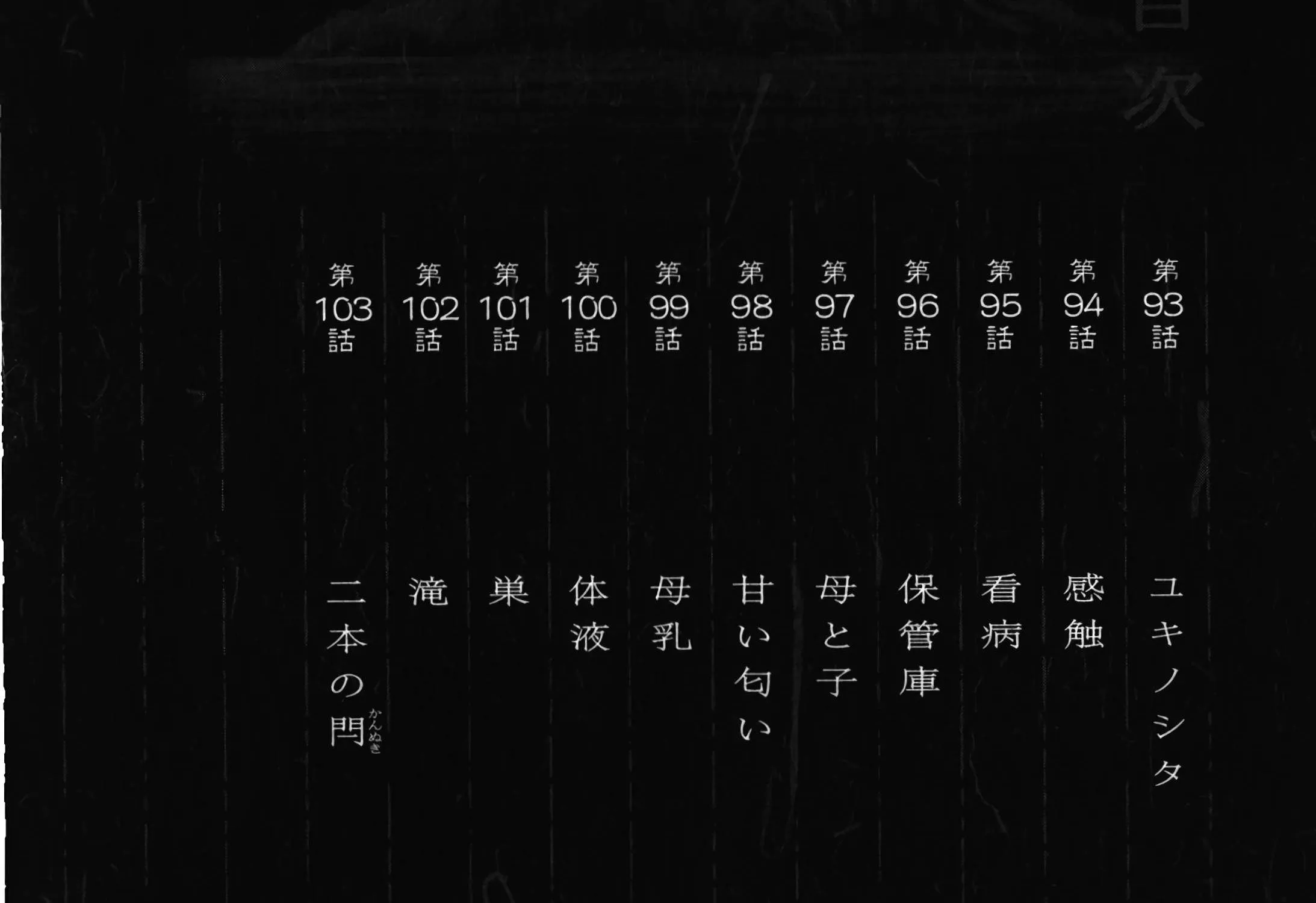Higanjima - Last 47 Days Chapter 93 page 11 - 