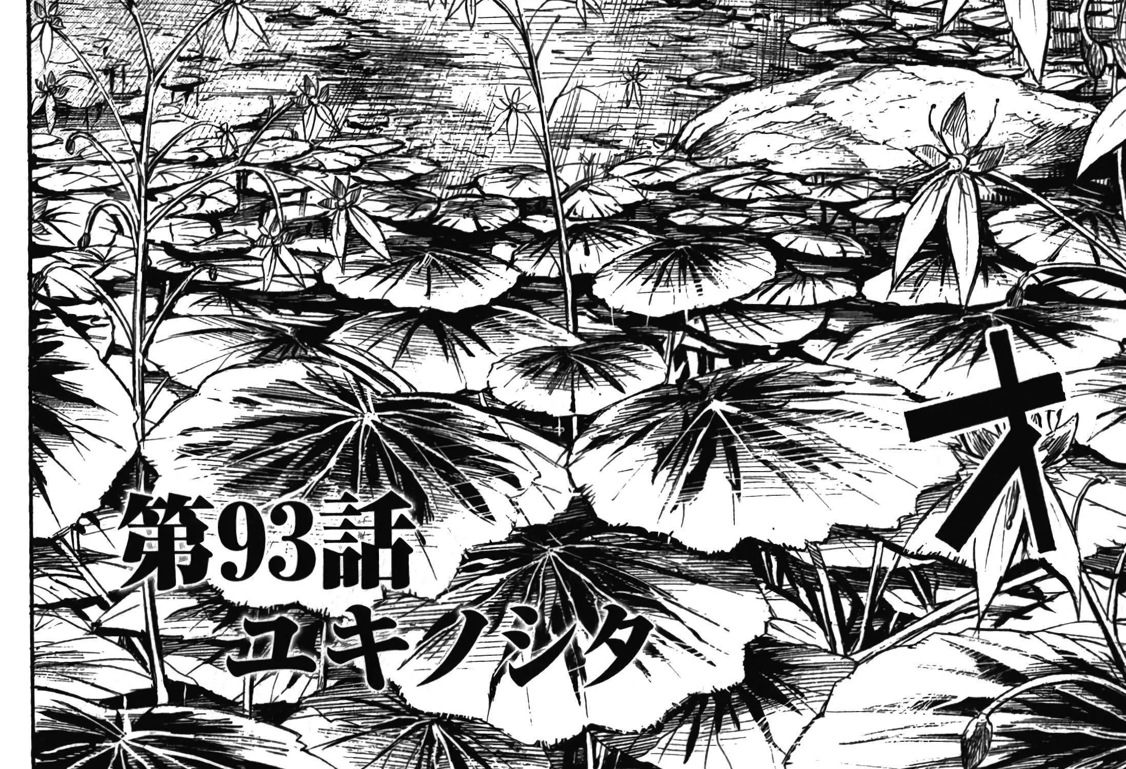 Higanjima - Last 47 Days Chapter 93 page 17 - 