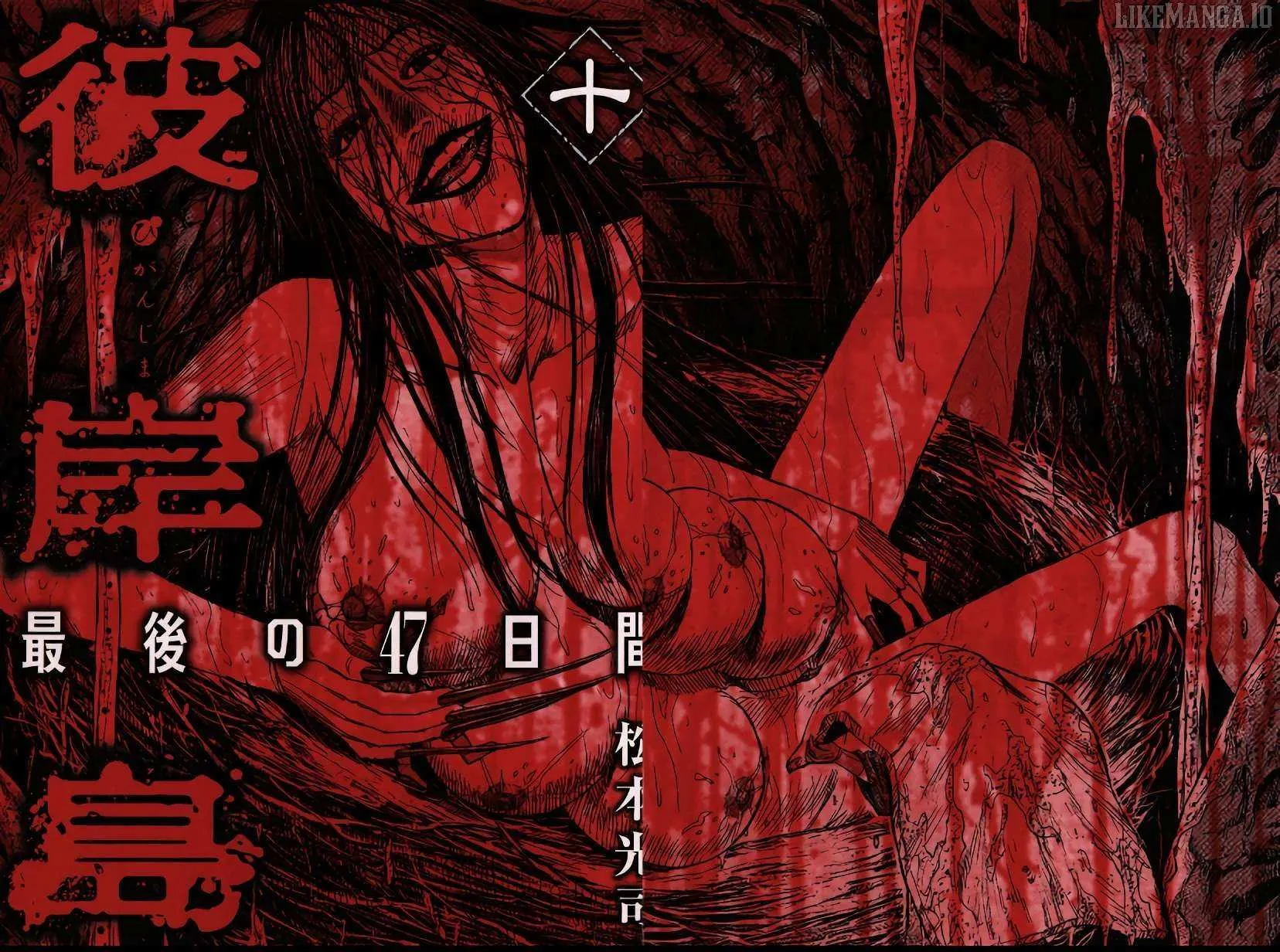 Higanjima - Last 47 Days Chapter 93 page 4 - 