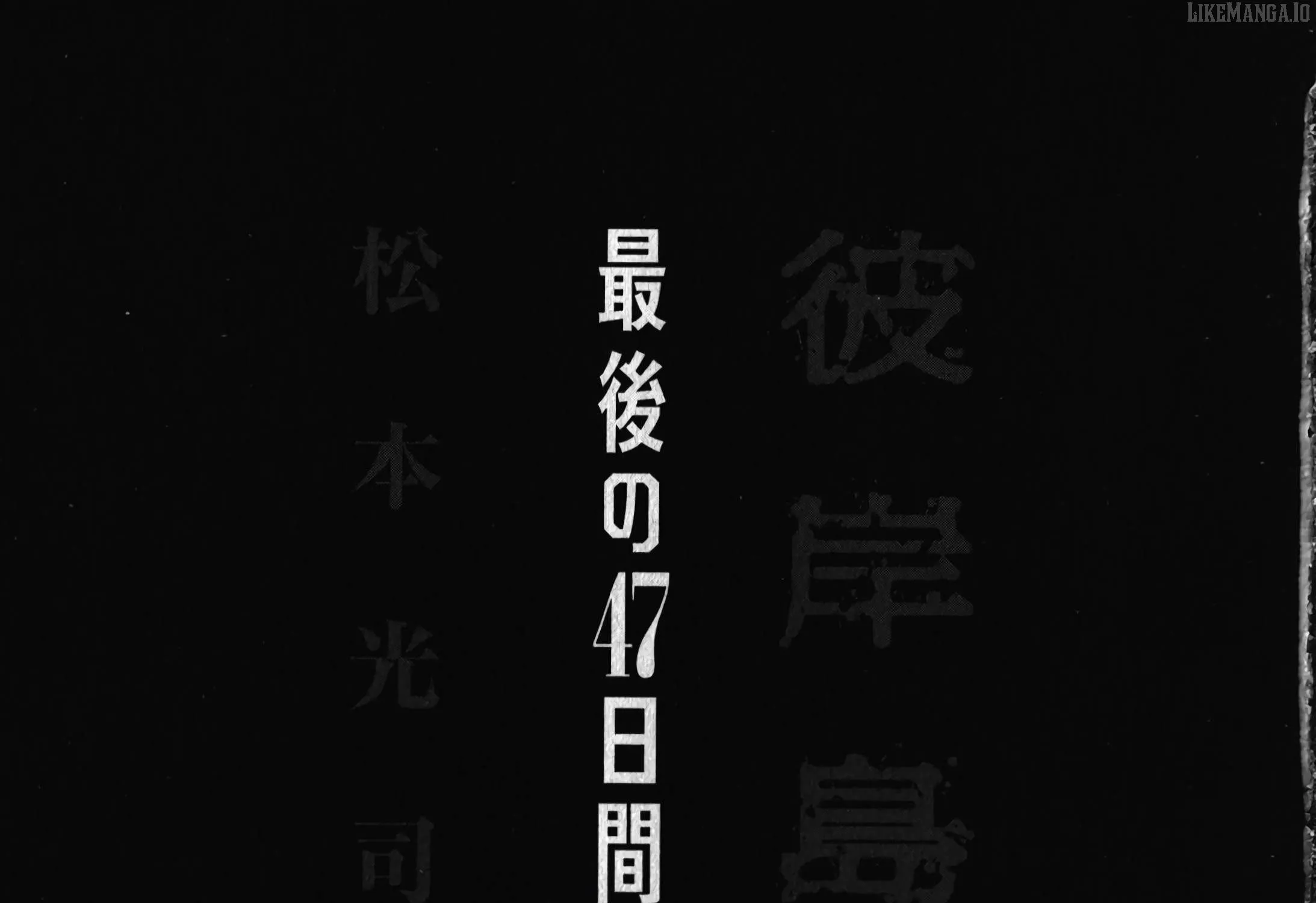 Higanjima - Last 47 Days Chapter 93 page 7 - 