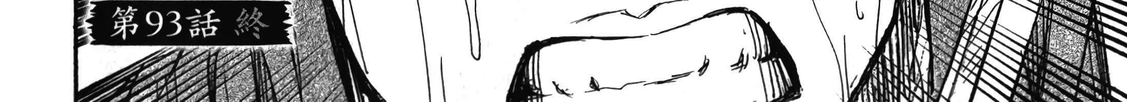 Higanjima - Last 47 Days Chapter 93 page 72 - 