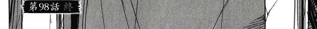 Higanjima - Last 47 Days Chapter 98 page 31 - 
