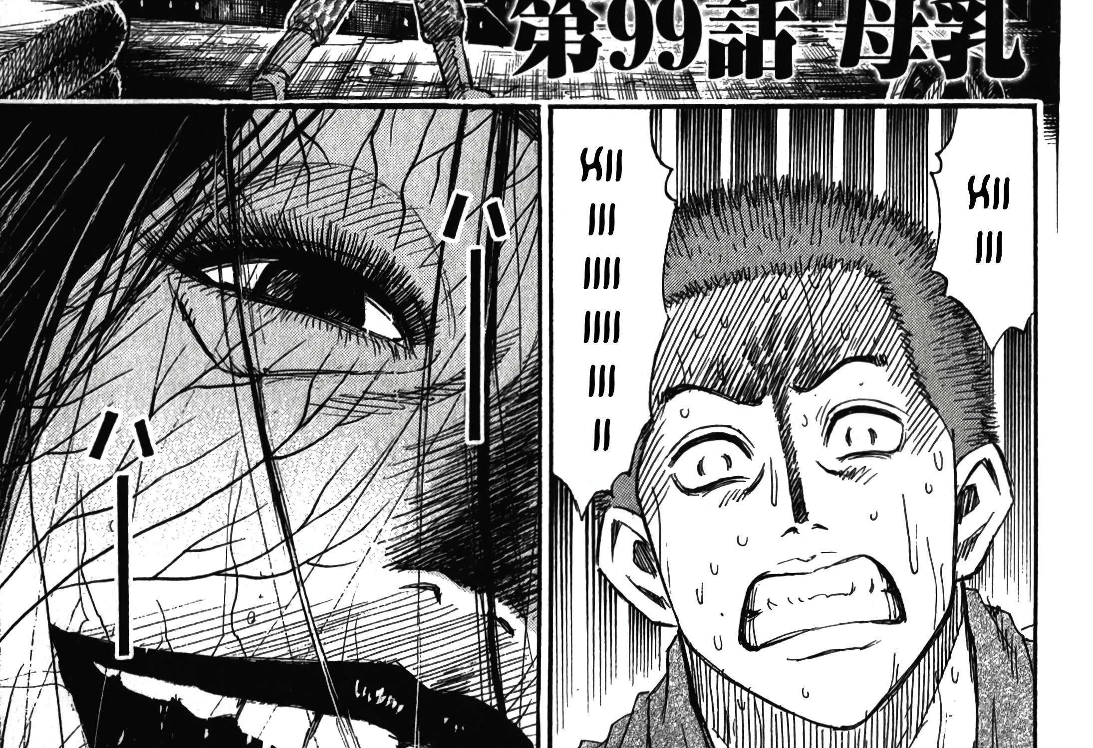 Higanjima - Last 47 Days Chapter 99 page 3 - 