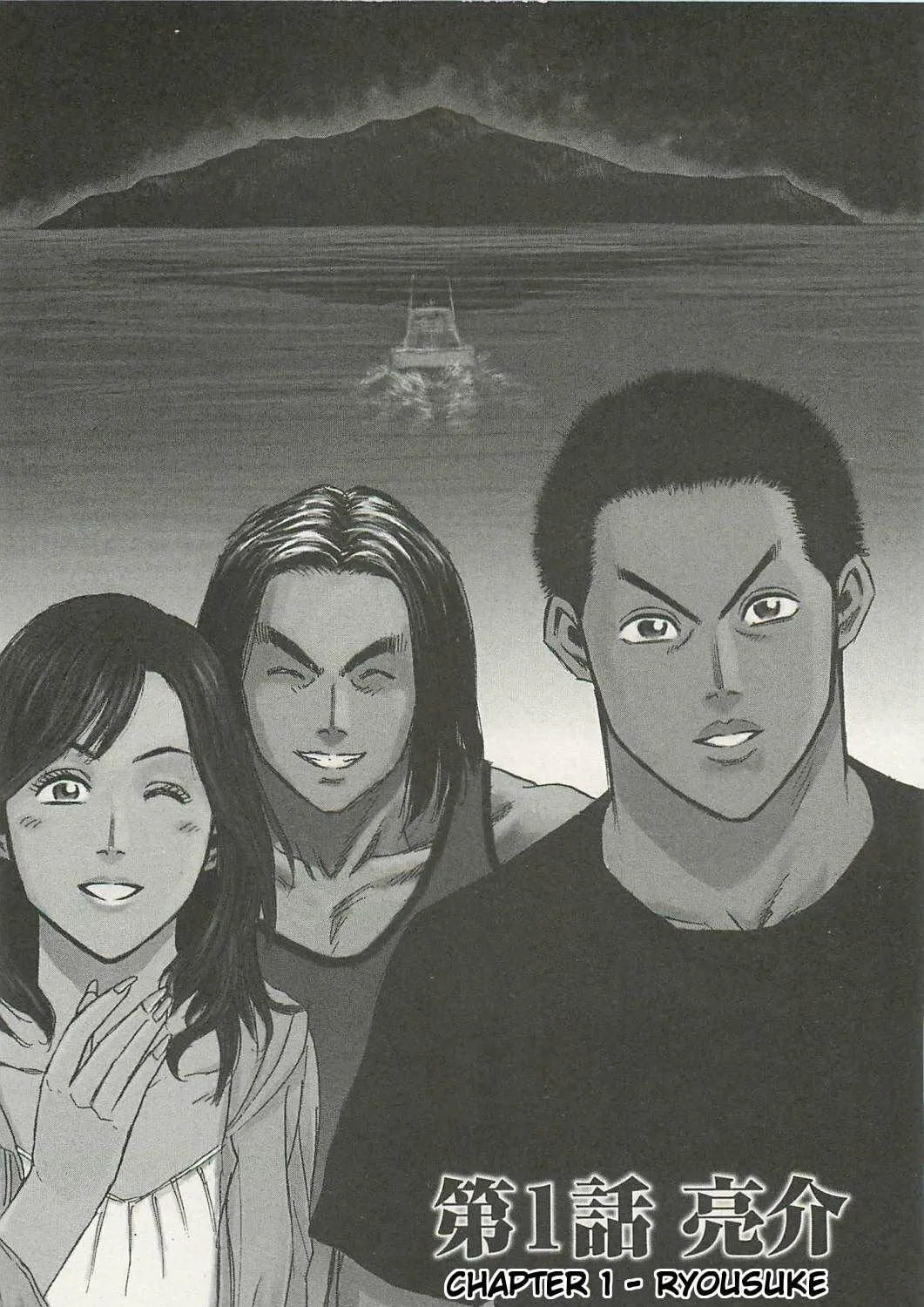 Higanjima - Saigo no 47 Hiai Chapter 1 page 11 - 