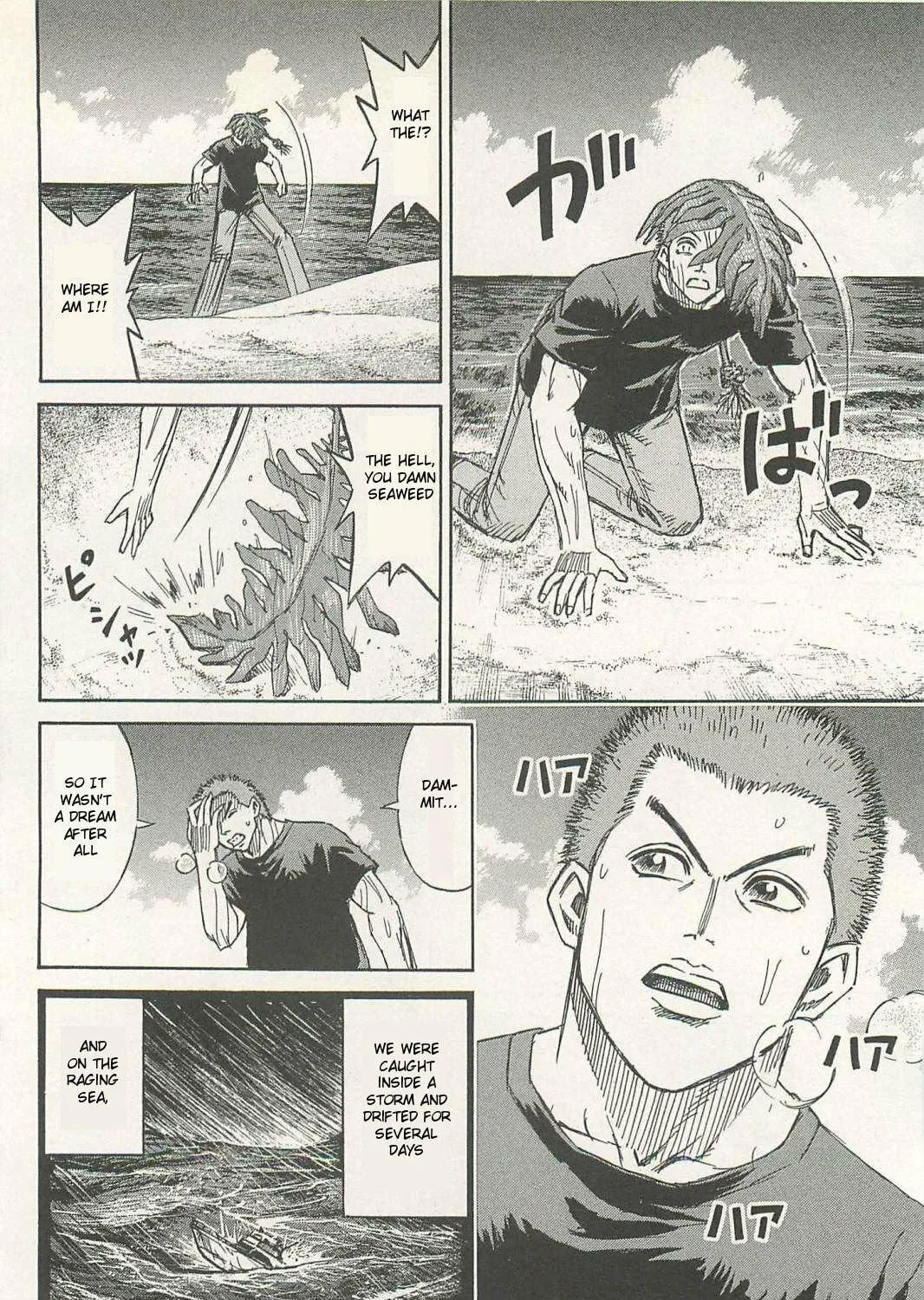 Higanjima - Saigo no 47 Hiai Chapter 1 page 17 - 