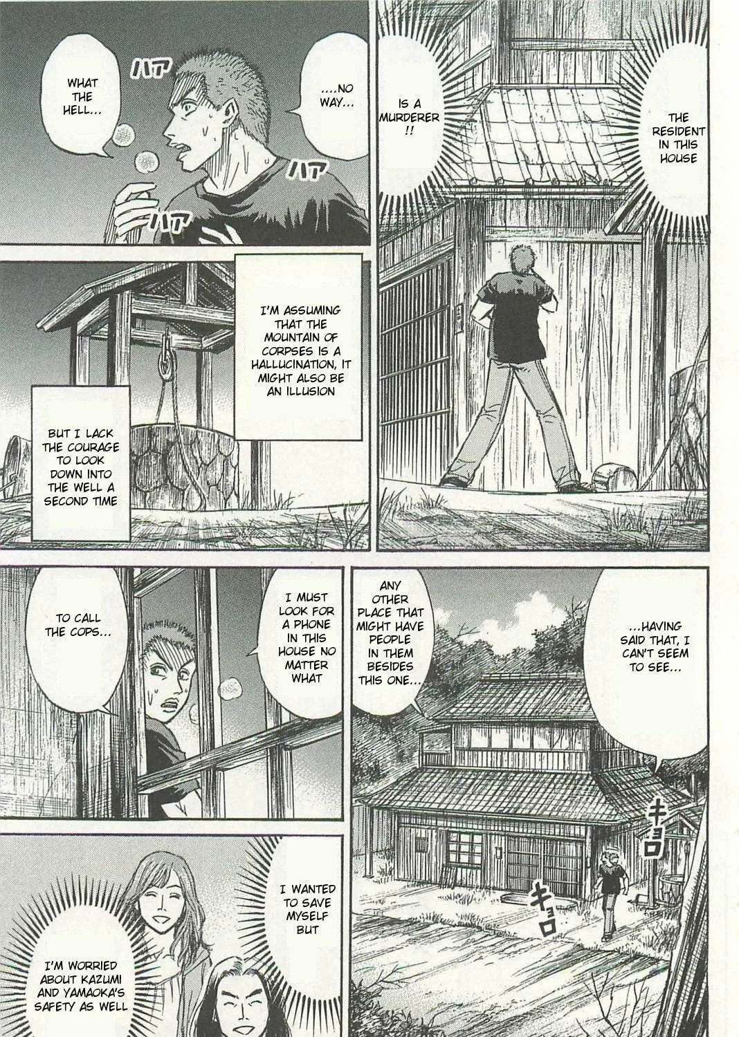 Higanjima - Saigo no 47 Hiai Chapter 1 page 35 - 