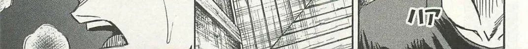 Higanjima - Saigo no 47 Hiai Chapter 1 page 44 - 