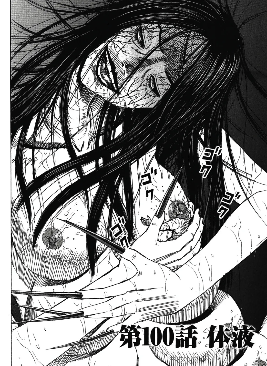 Higanjima - Saigo no 47 Hiai Chapter 100 page 3 - 