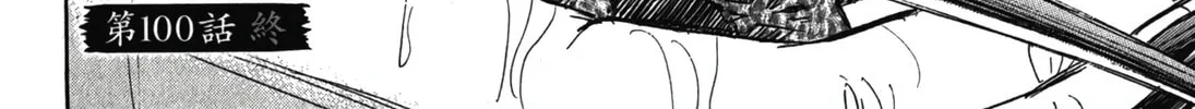 Higanjima - Saigo no 47 Hiai Chapter 100 page 37 - 