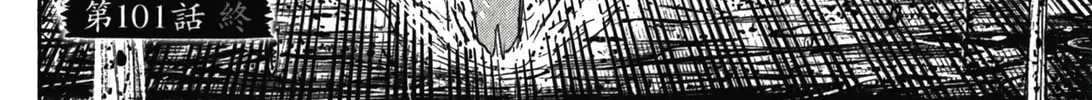 Higanjima - Saigo no 47 Hiai Chapter 101 page 37 - 