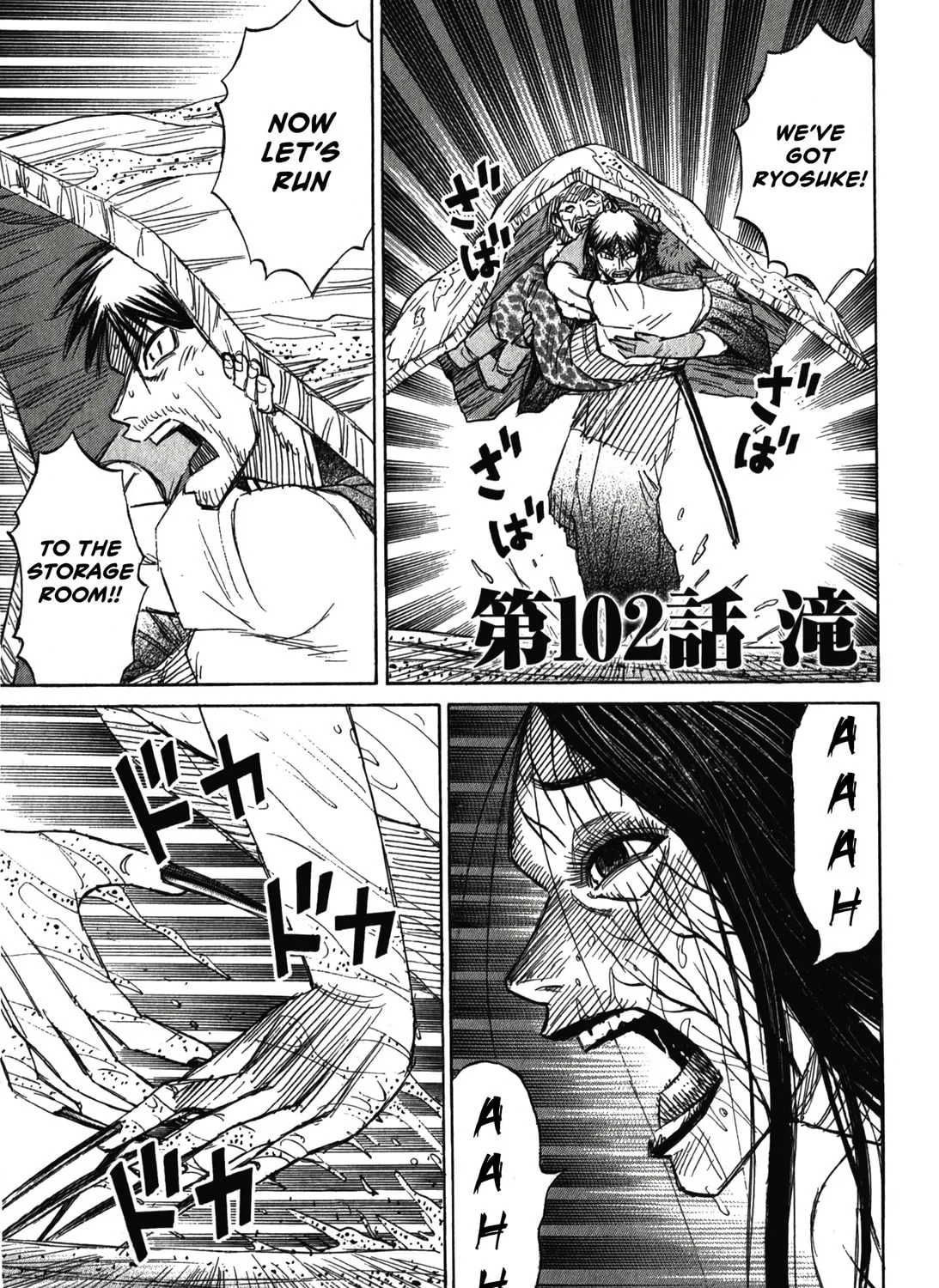 Higanjima - Saigo no 47 Hiai Chapter 102 page 1 - 
