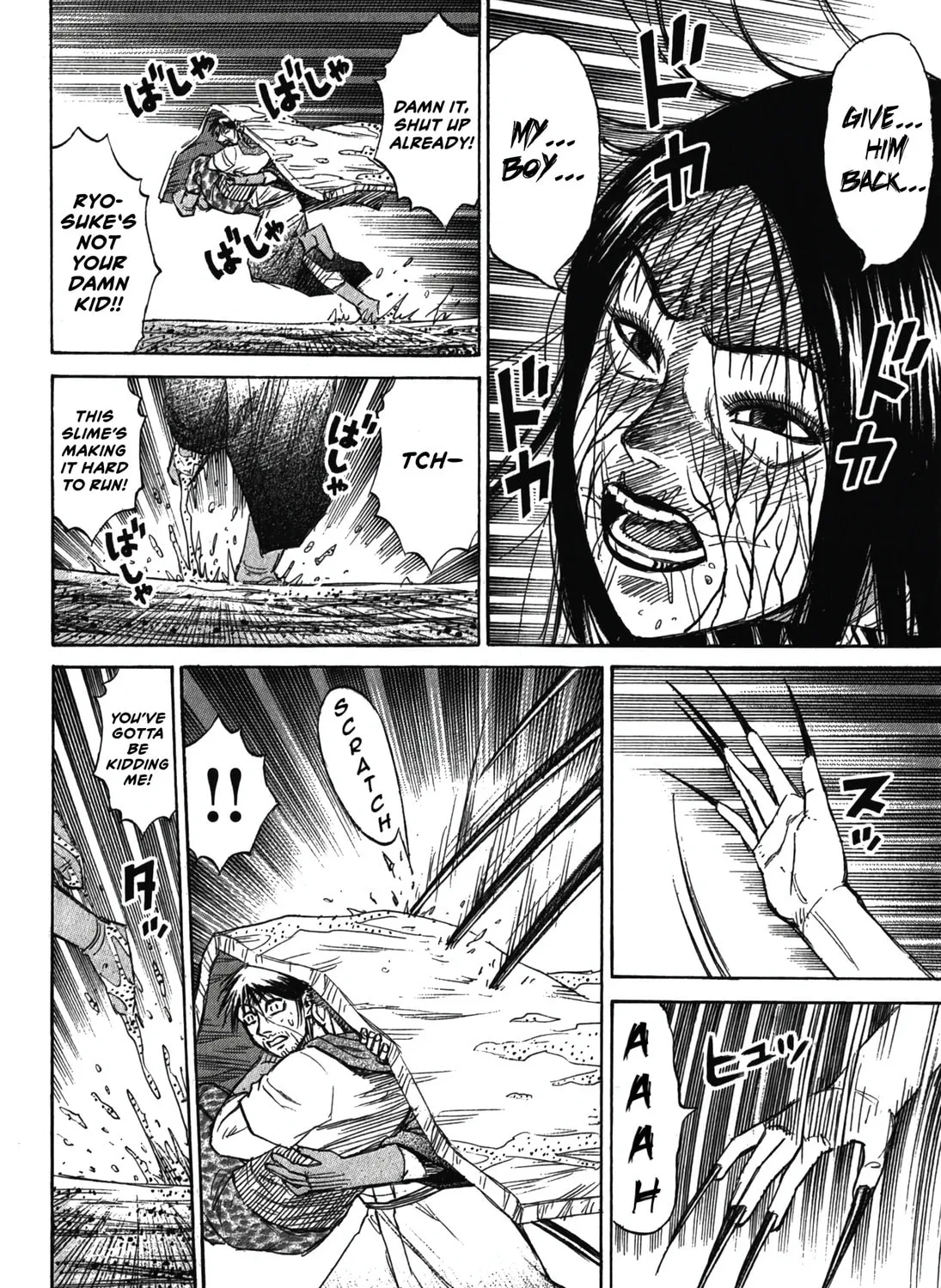 Higanjima - Saigo no 47 Hiai Chapter 102 page 4 - 