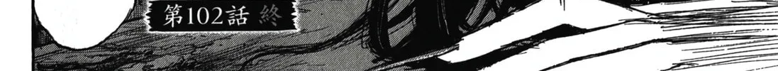 Higanjima - Saigo no 47 Hiai Chapter 102 page 34 - 