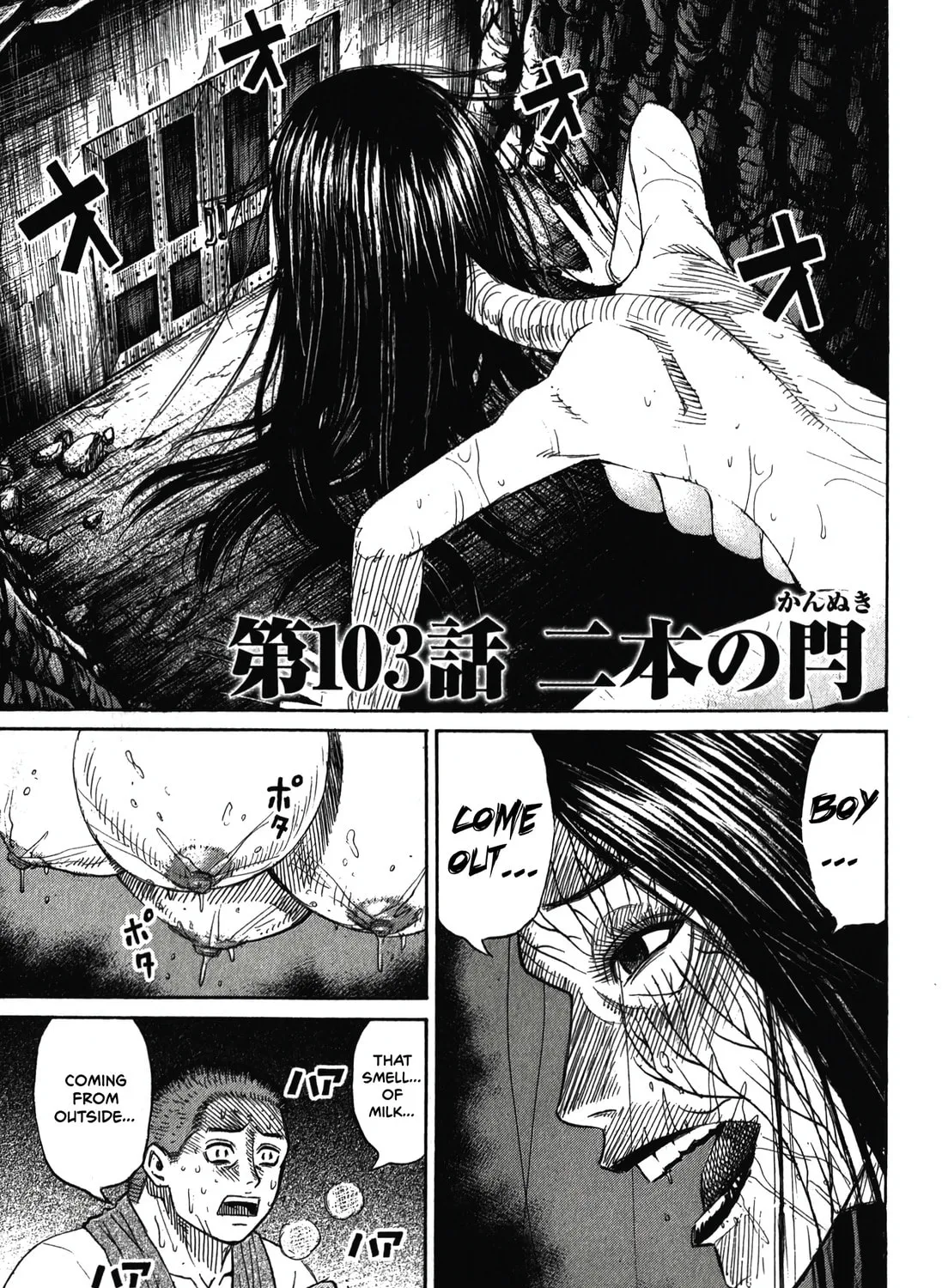 Higanjima - Saigo no 47 Hiai Chapter 103 page 1 - 