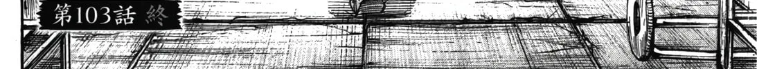 Higanjima - Saigo no 47 Hiai Chapter 103 page 40 - 