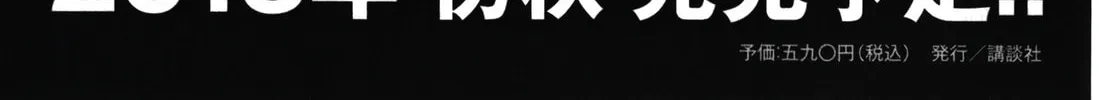 Higanjima - Saigo no 47 Hiai Chapter 103 page 42 - 