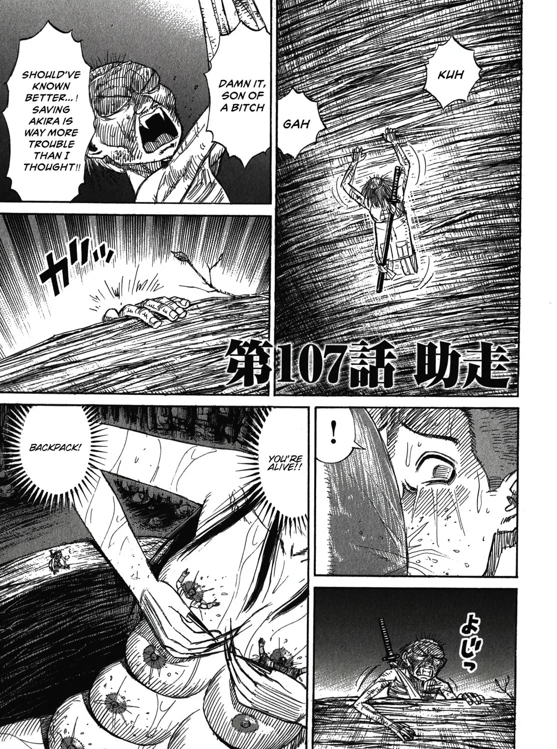 Higanjima - Saigo no 47 Hiai Chapter 107 page 1 - 