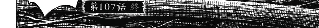 Higanjima - Saigo no 47 Hiai Chapter 107 page 40 - 