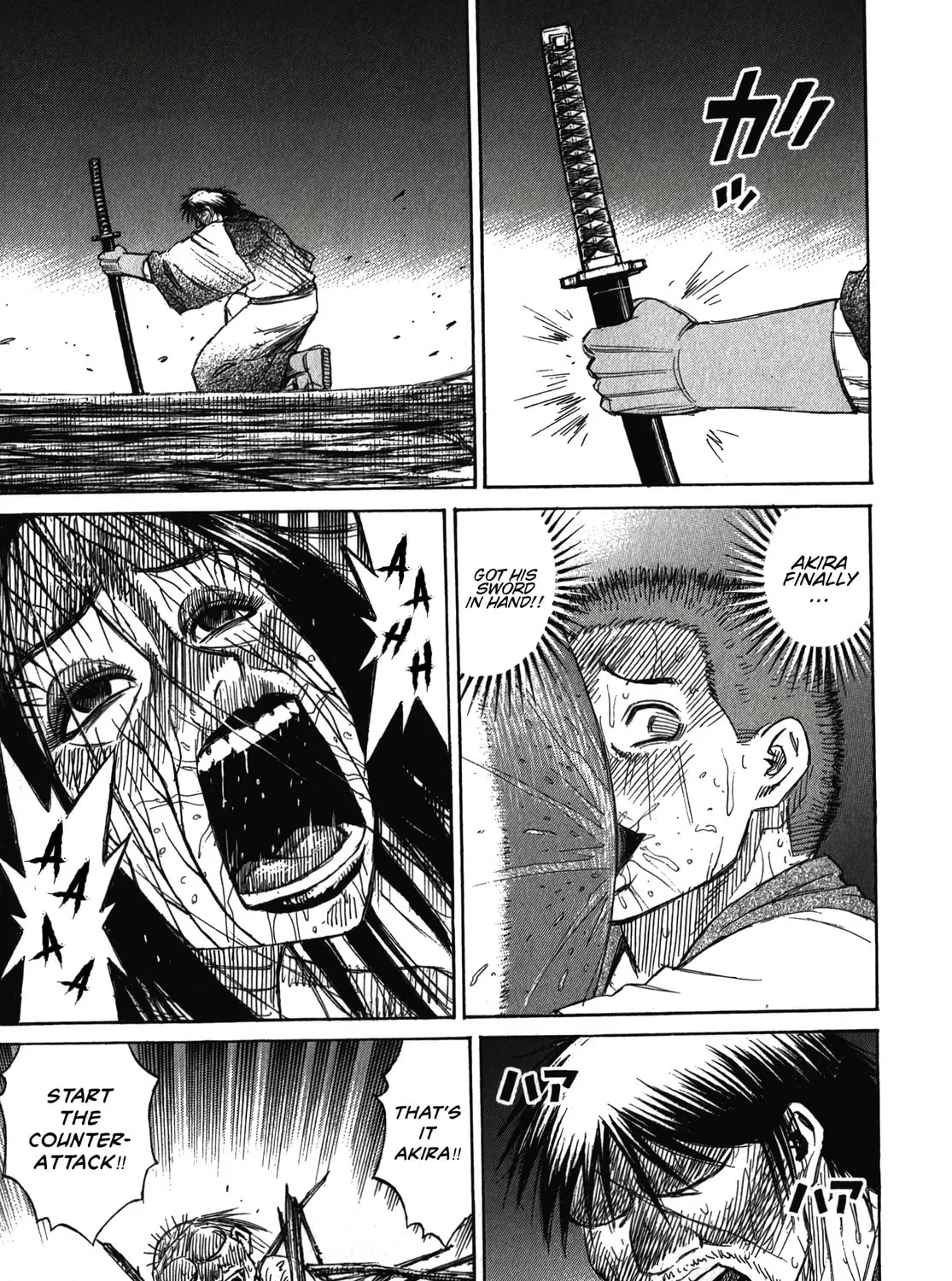 Higanjima - Saigo no 47 Hiai Chapter 108 page 1 - 