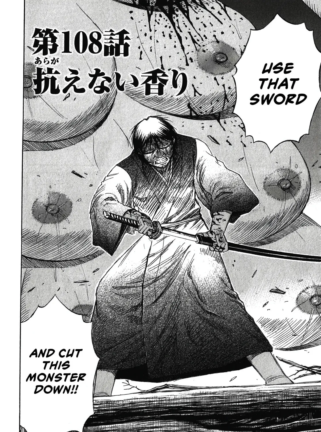 Higanjima - Saigo no 47 Hiai Chapter 108 page 3 - 