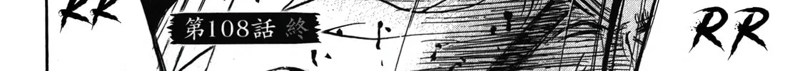 Higanjima - Saigo no 47 Hiai Chapter 108 page 34 - 