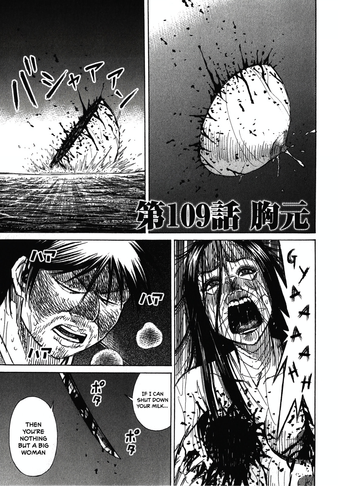 Higanjima - Saigo no 47 Hiai Chapter 109 page 1 - 