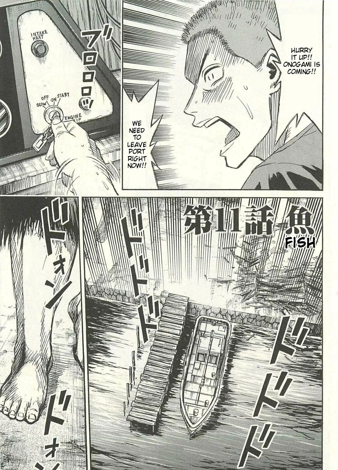 Higanjima - Saigo no 47 Hiai Chapter 11 page 1 - 