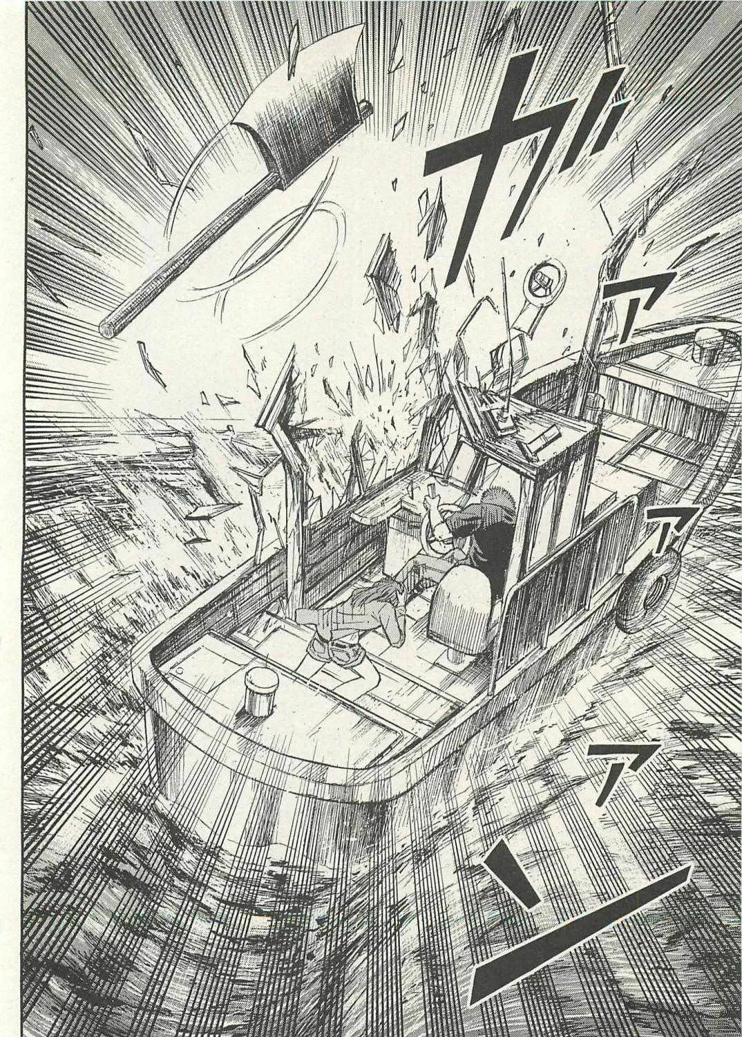 Higanjima - Saigo no 47 Hiai Chapter 11 page 15 - 