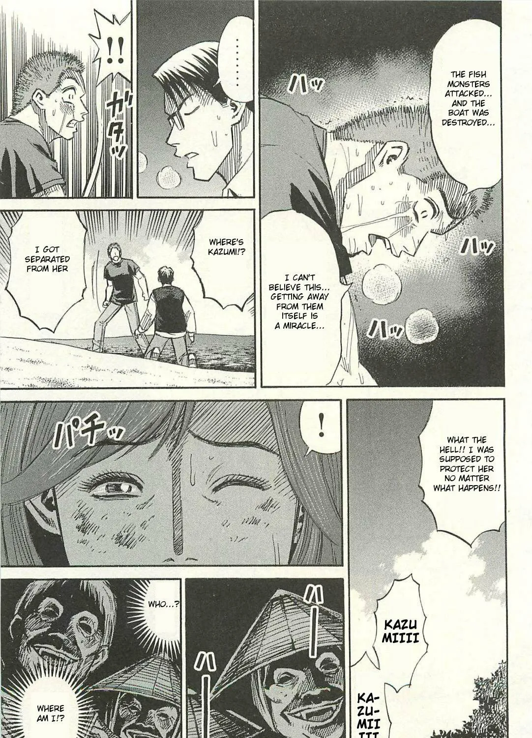 Higanjima - Saigo no 47 Hiai Chapter 11 page 33 - 
