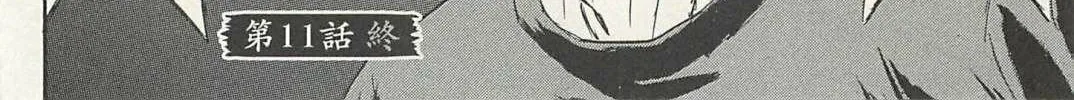 Higanjima - Saigo no 47 Hiai Chapter 11 page 38 - 