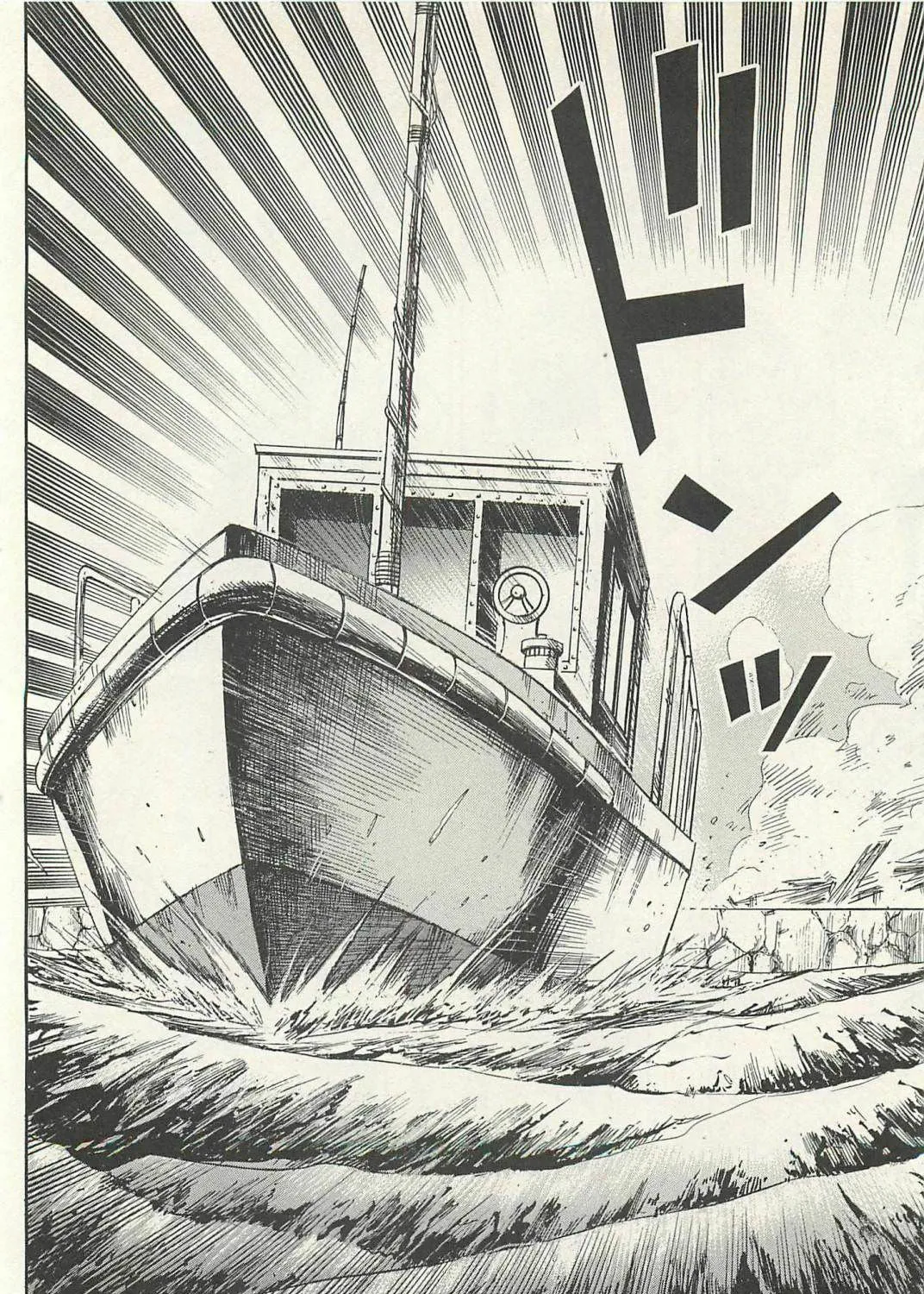 Higanjima - Saigo no 47 Hiai Chapter 11 page 7 - 